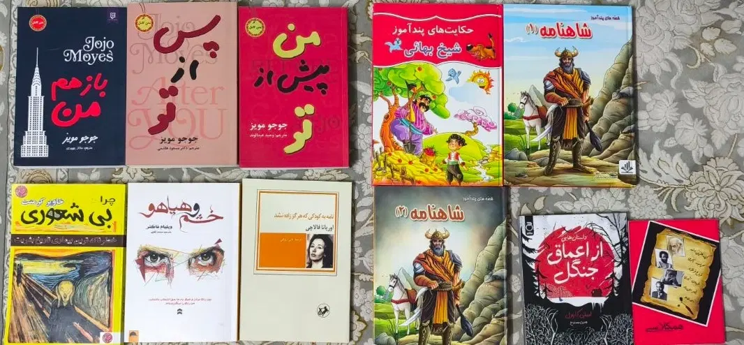 کتاب|کتاب و مجله ادبی|شیروان (خراسان), |دیوار