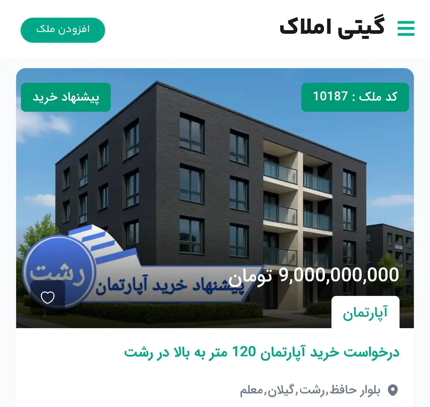 واحد آپارتمانی در رشت|فروش آپارتمان|رشت, گلسار|دیوار