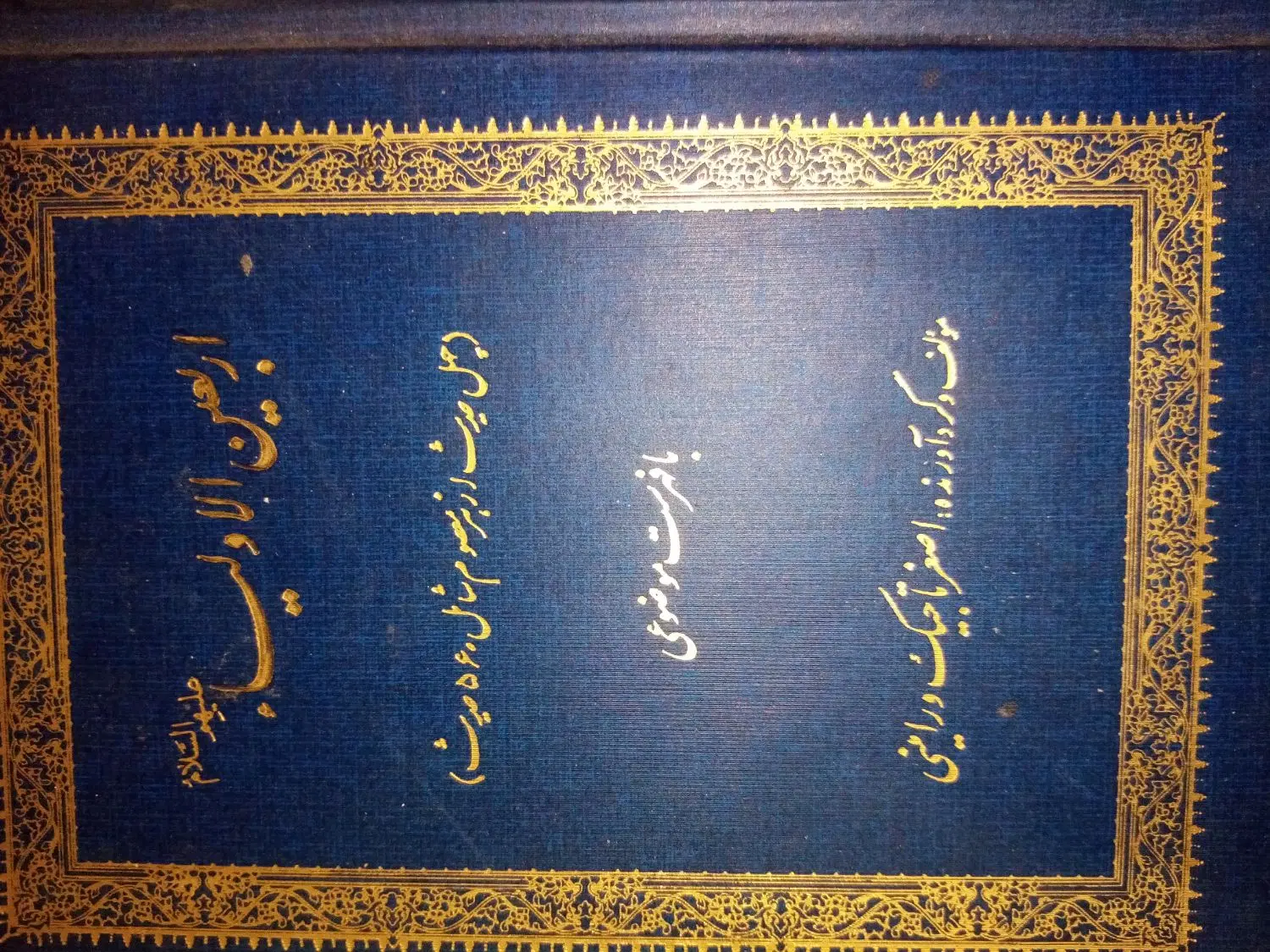 کتاب|کتاب و مجله تاریخی|ورامین, ورامین|دیوار