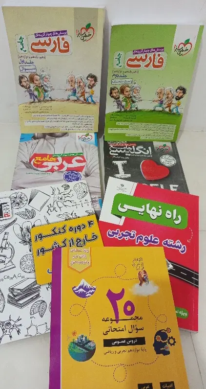 کتاب درسی|کتاب و مجله آموزشی|سبزوار, پیام|دیوار