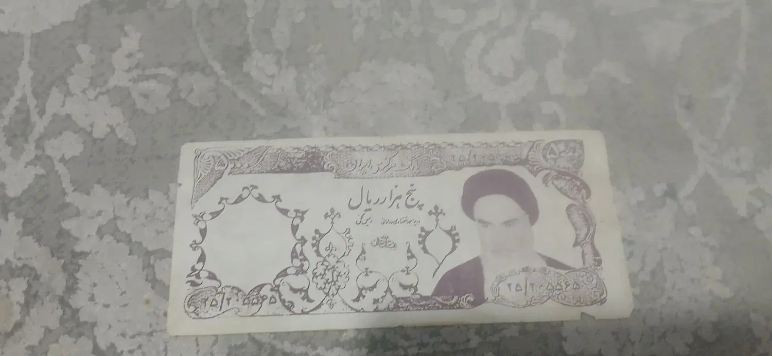 پول|کلکسیون سکه، تمبر، اسکناس|بهارستان, |دیوار