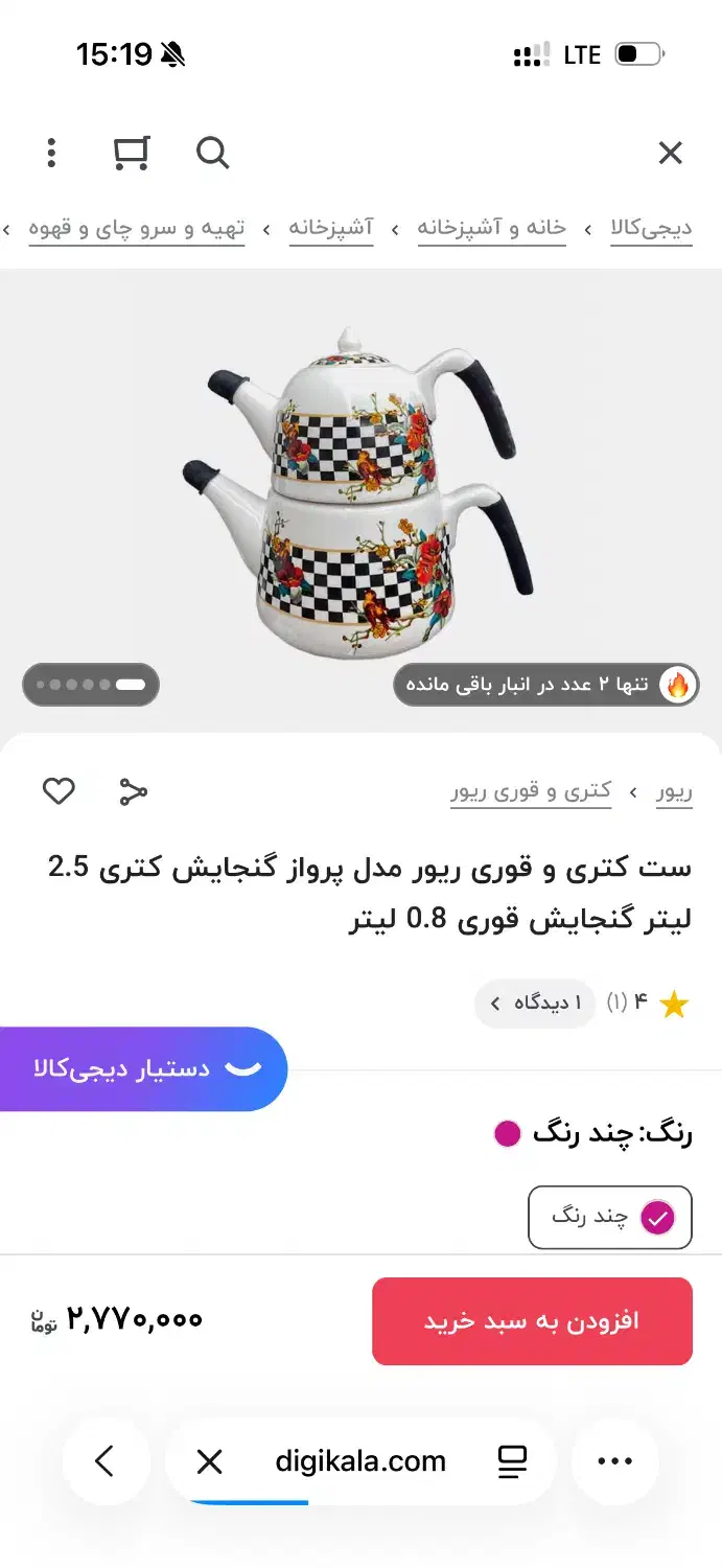 کتری قوری|قوری، کتری، قهوهساز دستی|تهران, تهرانویلا|دیوار