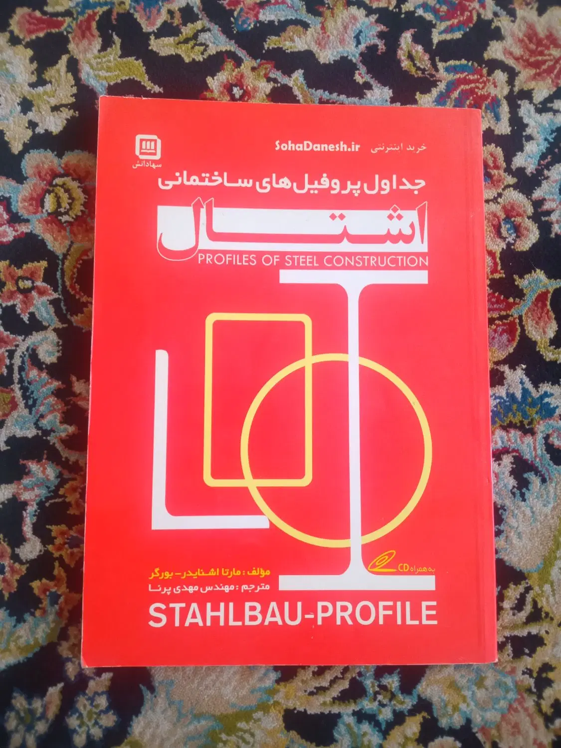 کتاب|کتاب و مجله آموزشی|مشهد, نکاح|دیوار
