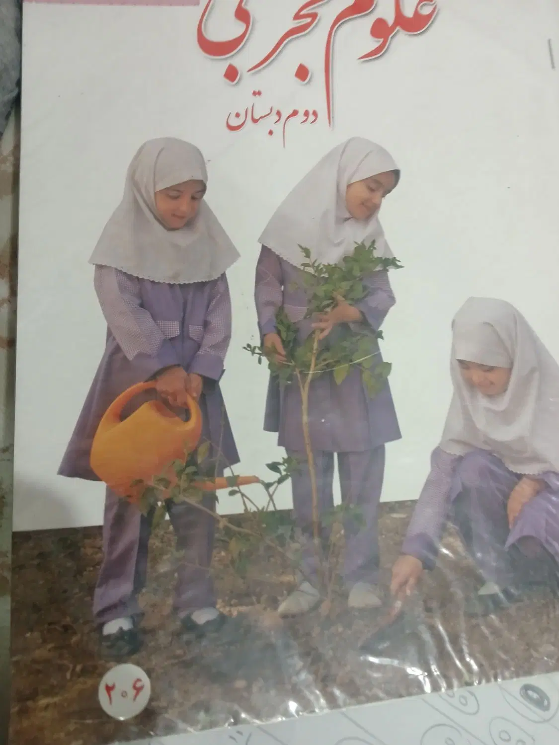 کتاب درسی|کتاب و مجله آموزشی|ساوه, |دیوار
