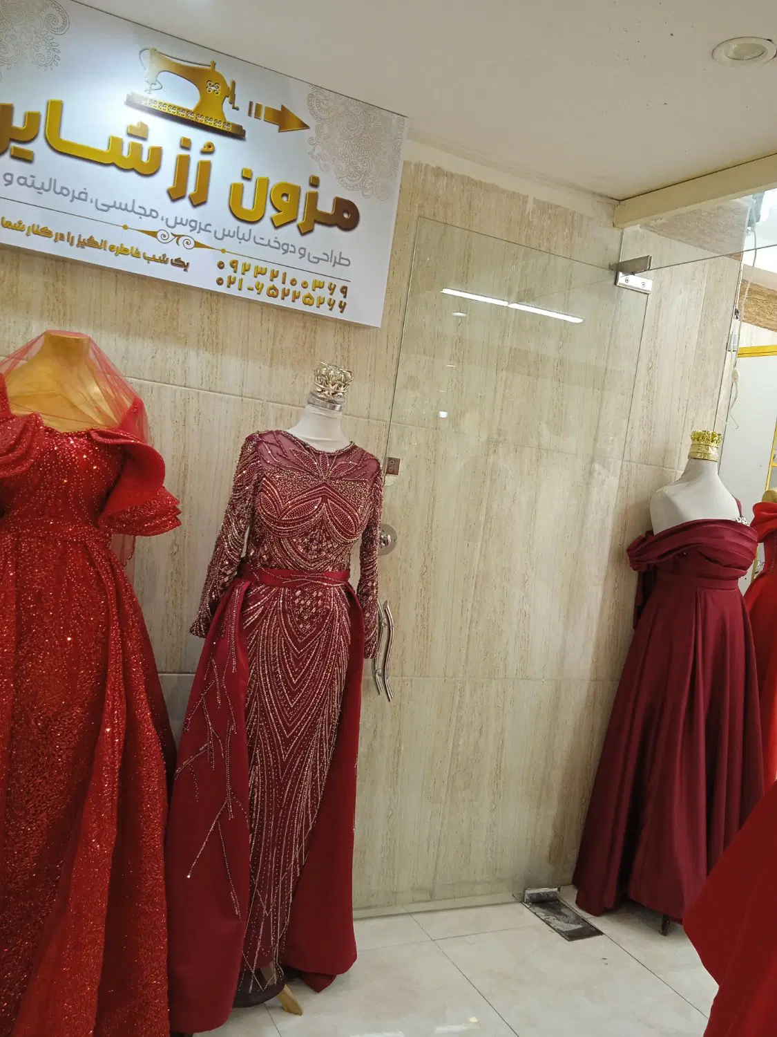 مجلسی|لباس|شهریار, شهریار|دیوار