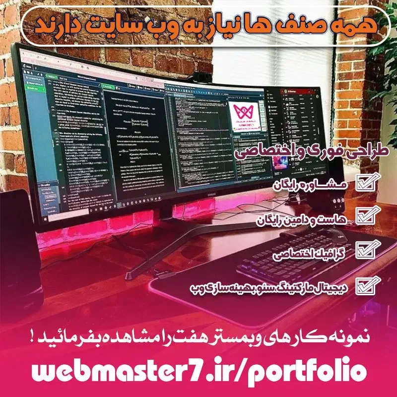 طراحی سایت‌، فروشگاه اینترنتی، سئو و آموزش، اقساطی|خدمات رایانه‌ای و موبایل|تهران, تهرانپارس غربی|دیوار