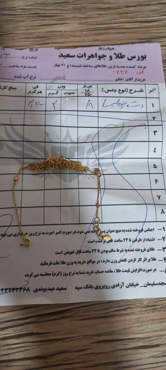 طلا|جواهرات|مسجد سلیمان, |دیوار
