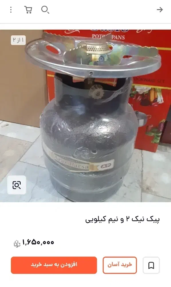 پیک نیک نو|اجاق گاز و لوازم برقی پخت‌وپز|نیشابور, بنیاد شهید|دیوار