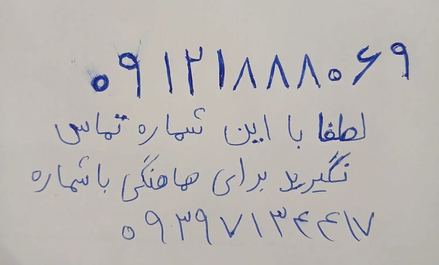 کد ۱|سیمکارت|کرج, اسدآباد|دیوار