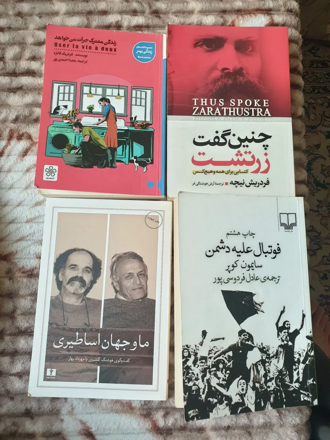 کتاب|کتاب و مجله ادبی|اراک, |دیوار