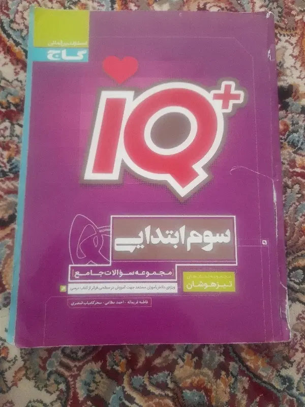 کتاب|کتاب و مجله آموزشی|نیشابور, هفده شهریور|دیوار