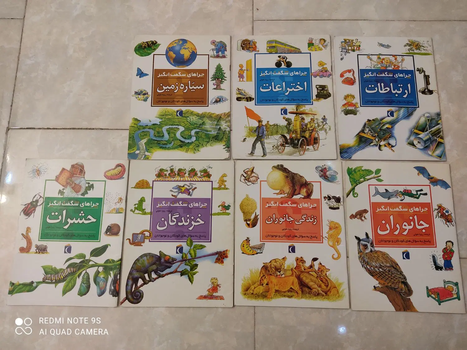 کتاب|کتاب و مجله ادبی|اندیشه, اندیشه فاز ۱|دیوار