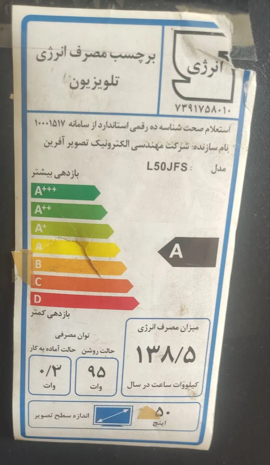 Led 50 اینچ Leoco|تلویزیون و پروژکتور|فلاورجان, |دیوار