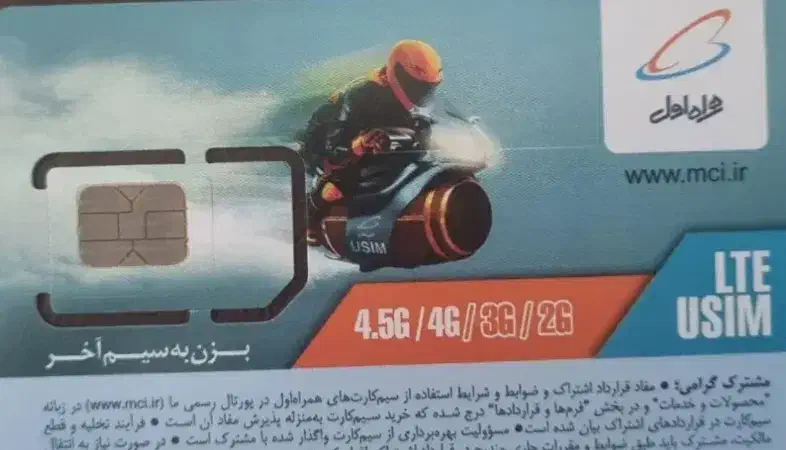 09181935505|سیم‌کارت|سنندج, |دیوار