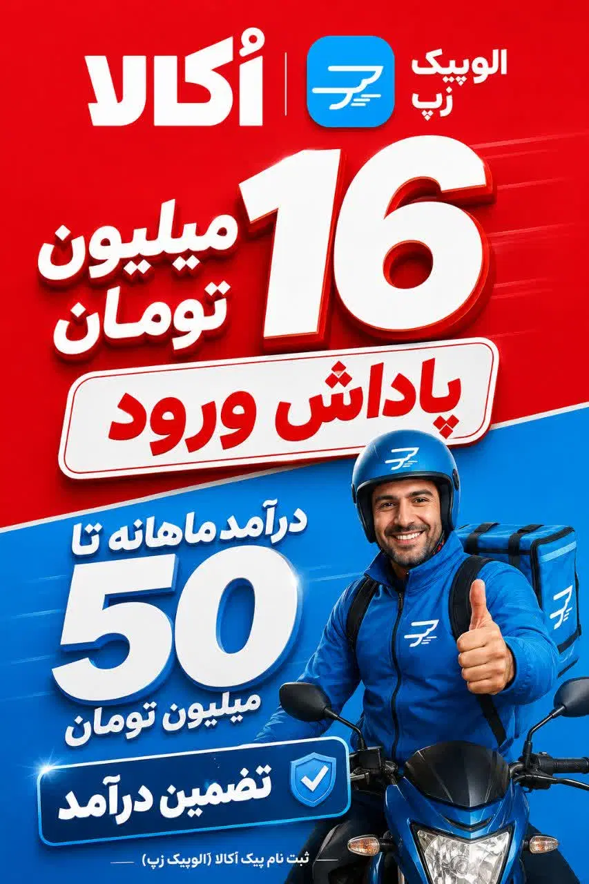 کار|استخدام خدمات فروشگاه و رستوران|قم, شهدا|دیوار