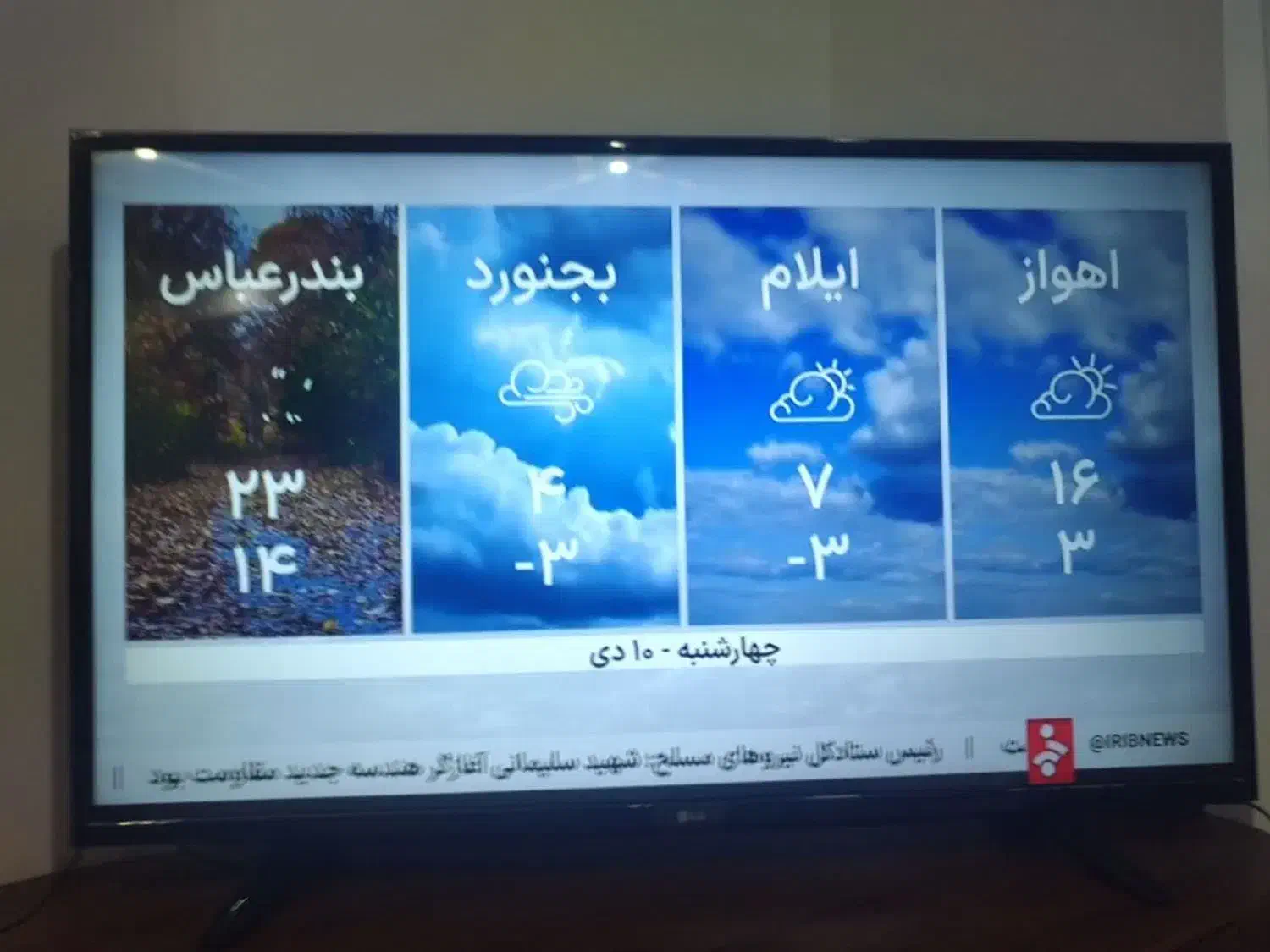 ال جی ۴۳|تلویزیون و پروژکتور|بندرعباس, |دیوار