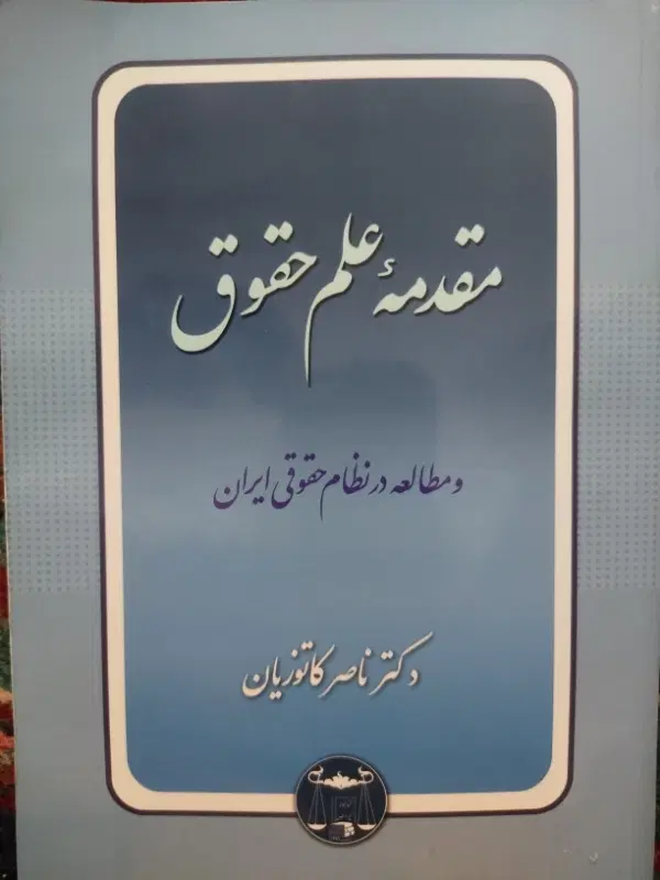 کتاب|کتاب و مجله|دامغان, |دیوار
