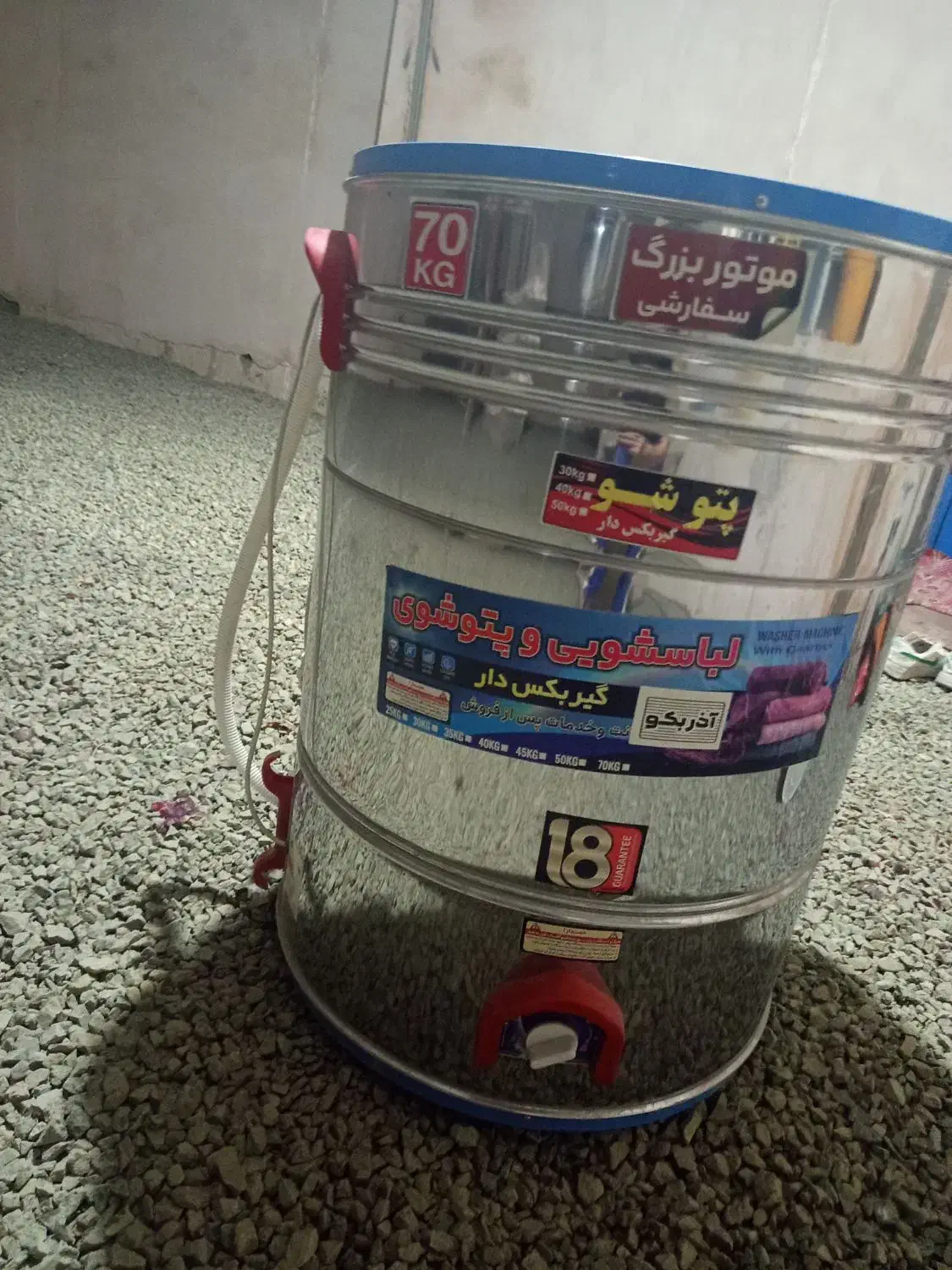 پتوشور|ماشین لباسشویی و خشککن لباس|نوشین شهر, |دیوار