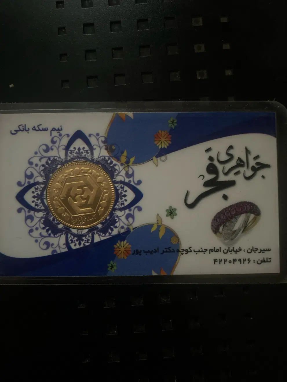 سکه|کلکسیون سکه، تمبر، اسکناس|بندرعباس, |دیوار