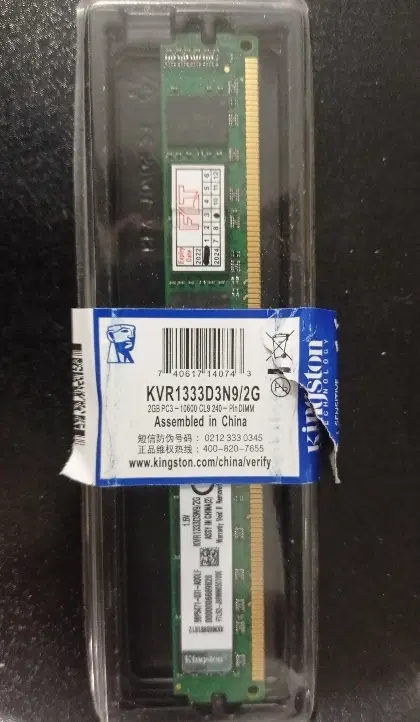 ram 2 GB - 10600 CL9 240 - pinDIMM|قطعات و لوازم جانبی رایانه|اصفهان, طامه|دیوار