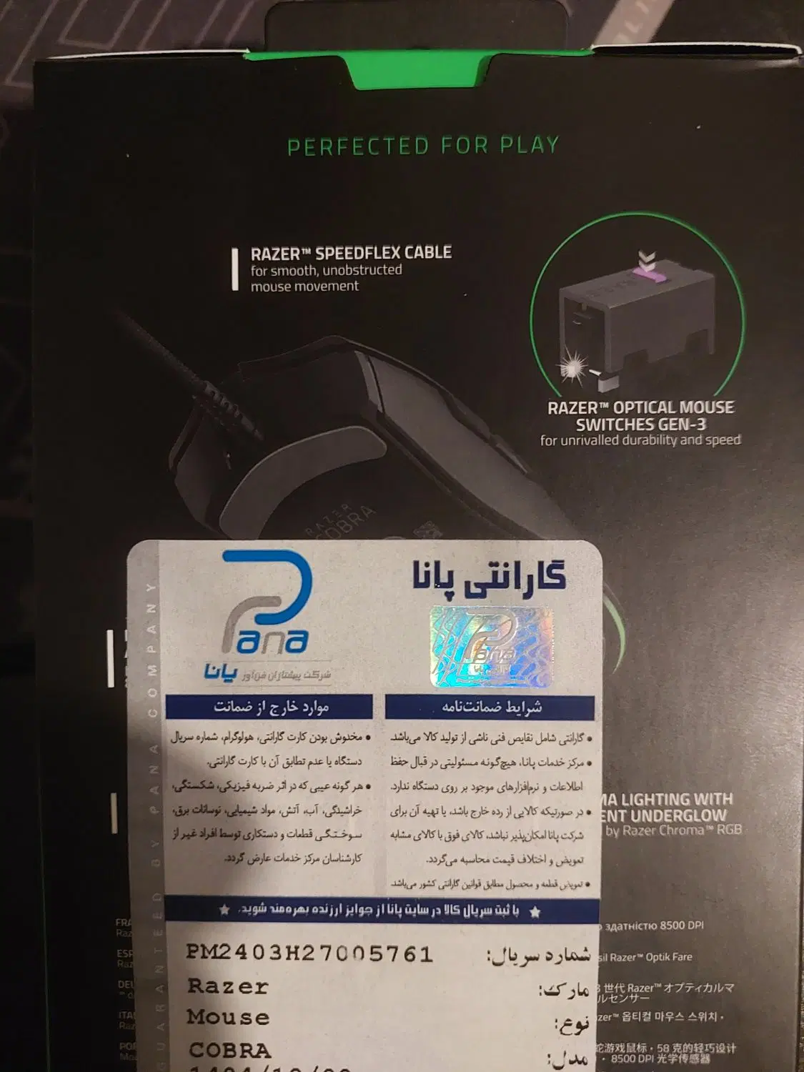 موس razer cobra|قطعات و لوازم جانبی رایانه|صدرا-فارس, فاز ۱|دیوار