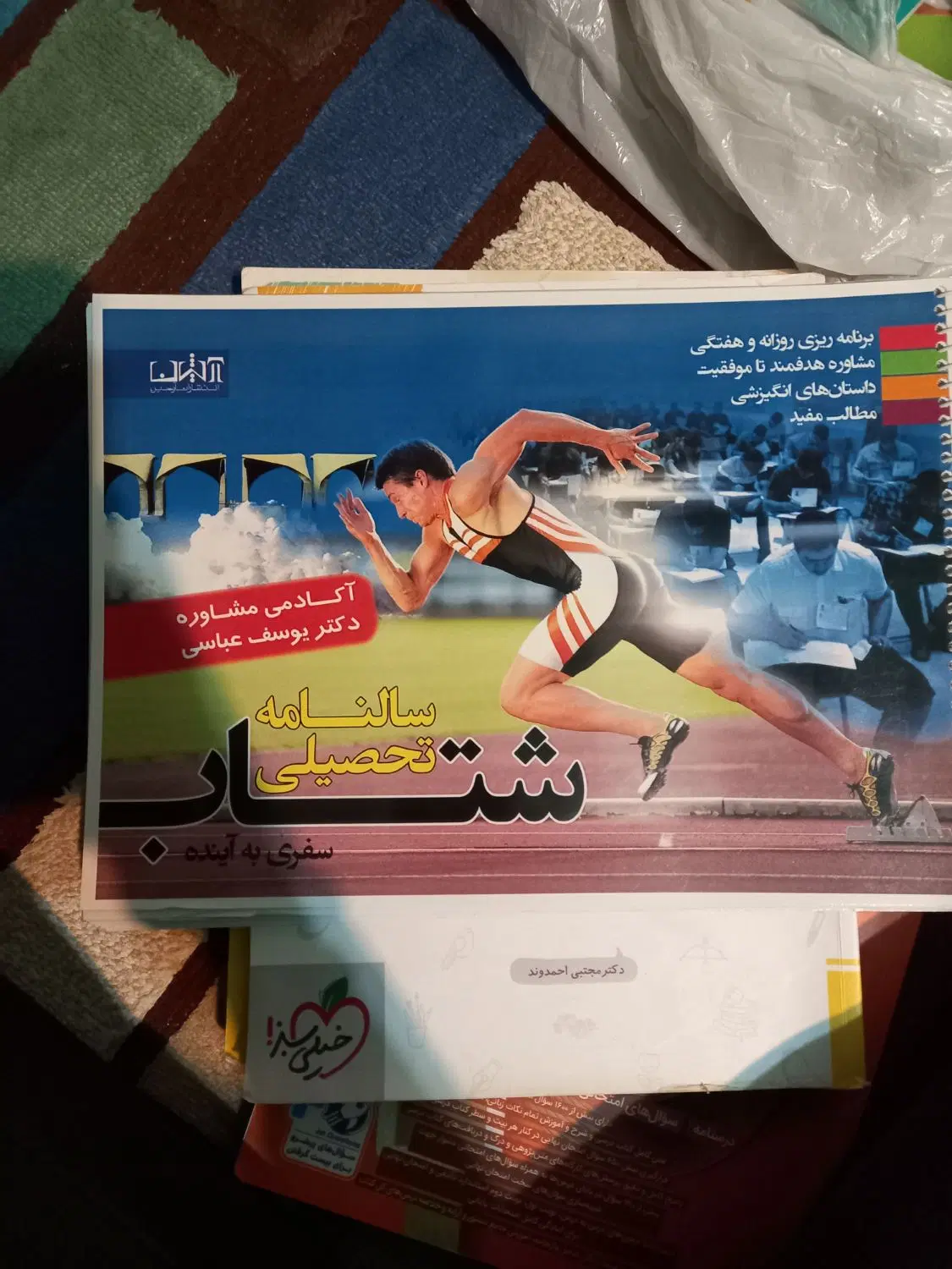 جزوه|کتاب و مجله ادبی|کرمانشاه, |دیوار