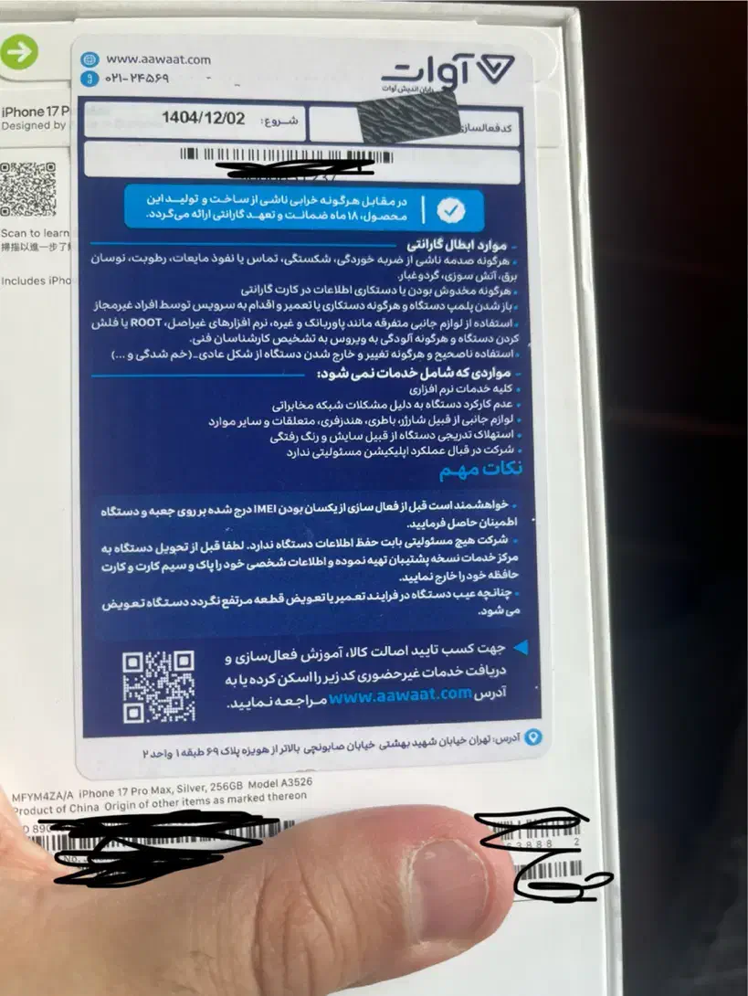 17promax/256/silver/zaa/not active|موبایل|کرج, گوهردشت|دیوار