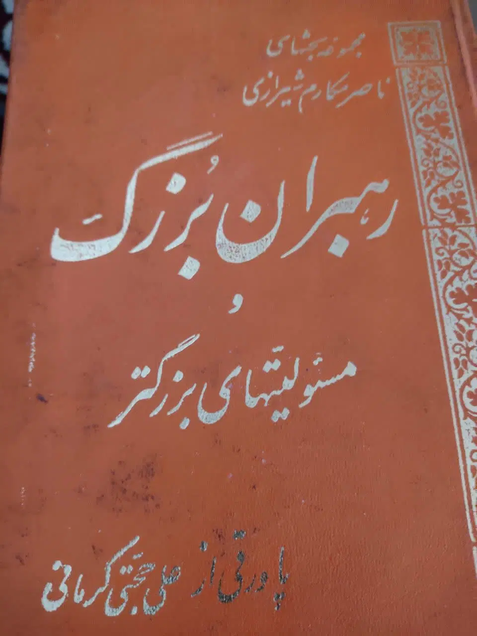 پزشکی|کتاب و مجله آموزشی|فردوس (خراسان), |دیوار