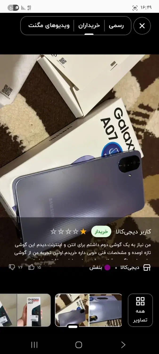 گوشی a07|موبایل|الیگودرز, |دیوار