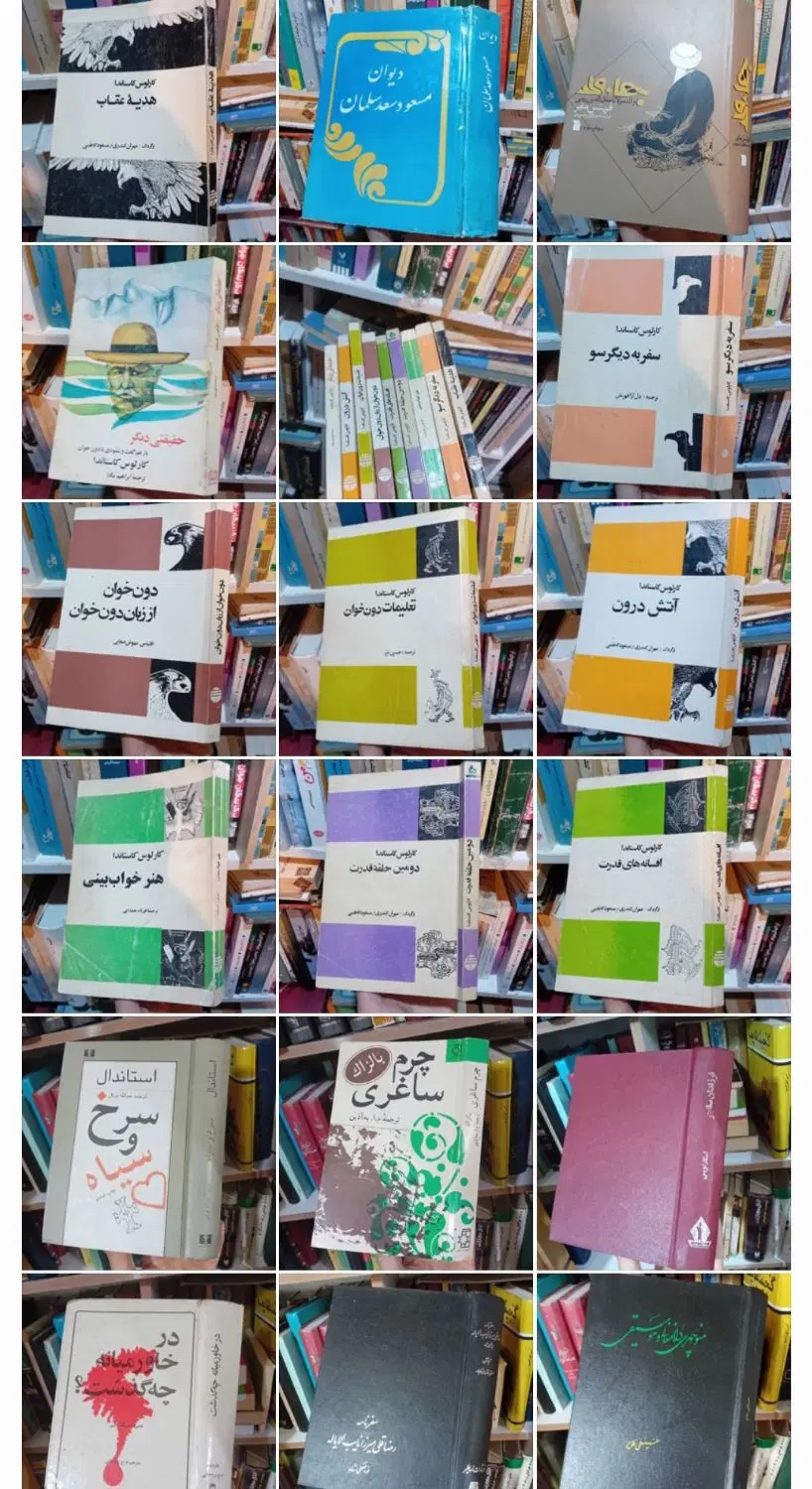 کلیدر و|کتاب و مجله تاریخی|فریدونکنار, |دیوار