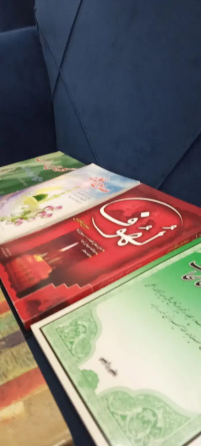 کتاب|کتاب و مجله تاریخی|قم, هفت تیر|دیوار