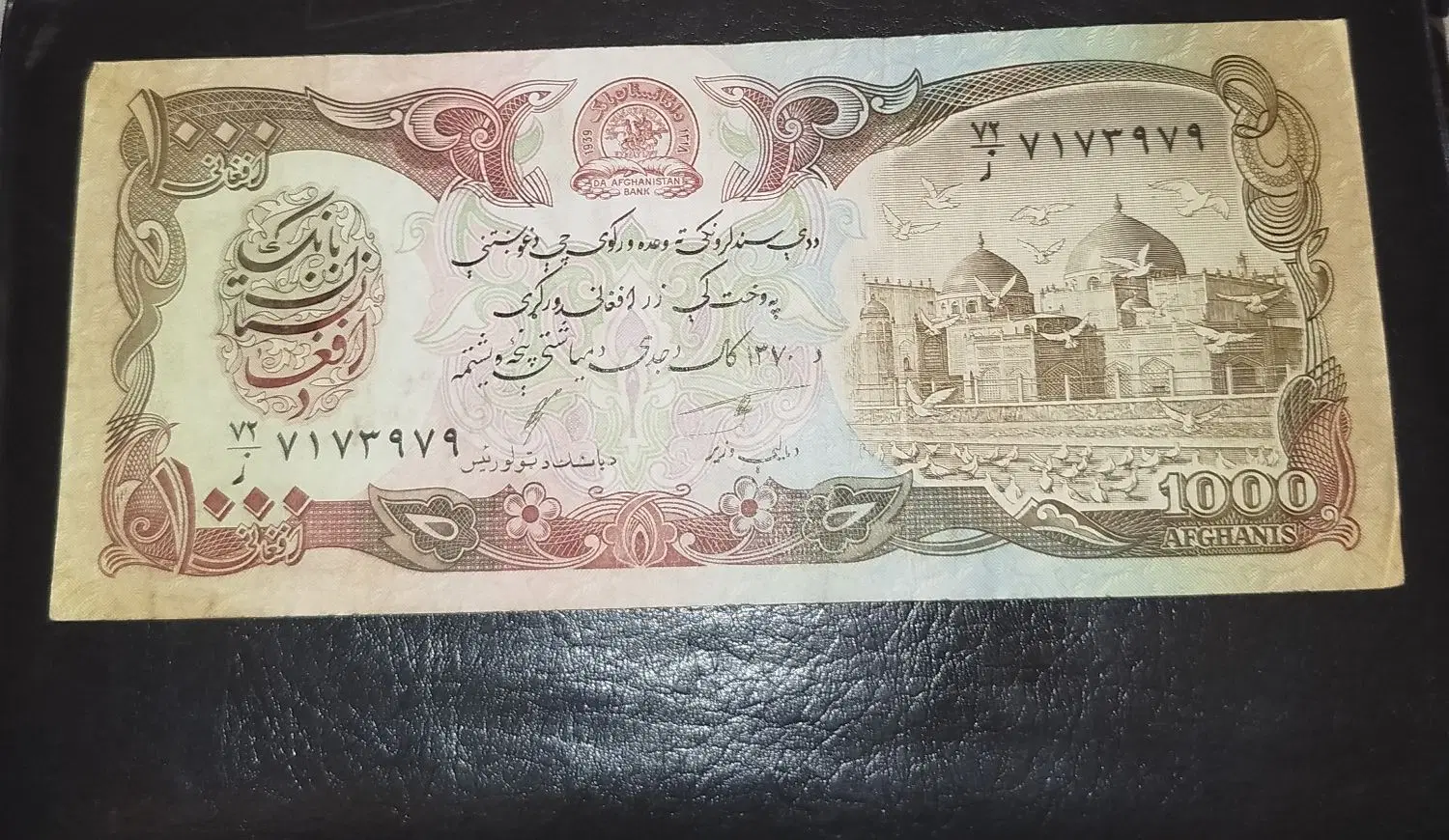 اسکناس|کلکسیون سکه، تمبر، اسکناس|کرمانشاه, |دیوار