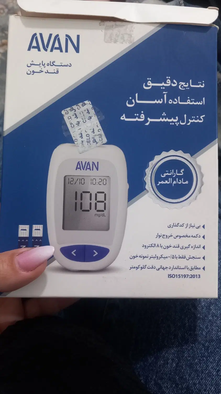 تست قند|آرایشی، بهداشتی، درمانی|کرج, آق تپه|دیوار