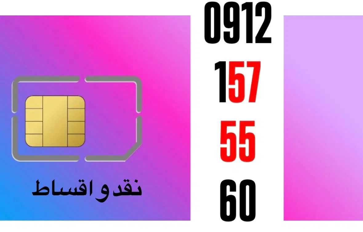 کد ۱|سیم‌کارت|کرج, عظیمیه|دیوار