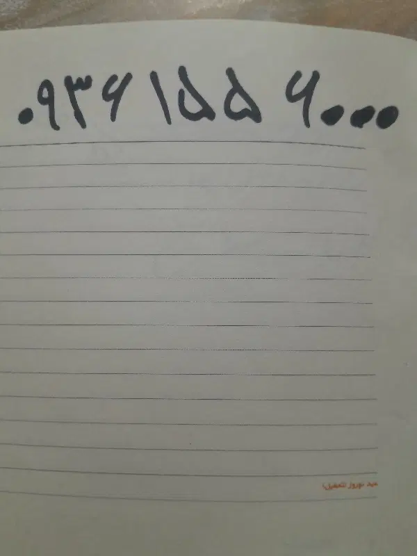 ۶۰۰۰ ۱۵۵ ۰۹۳۶|سیم‌کارت|تهران, هرندی|دیوار
