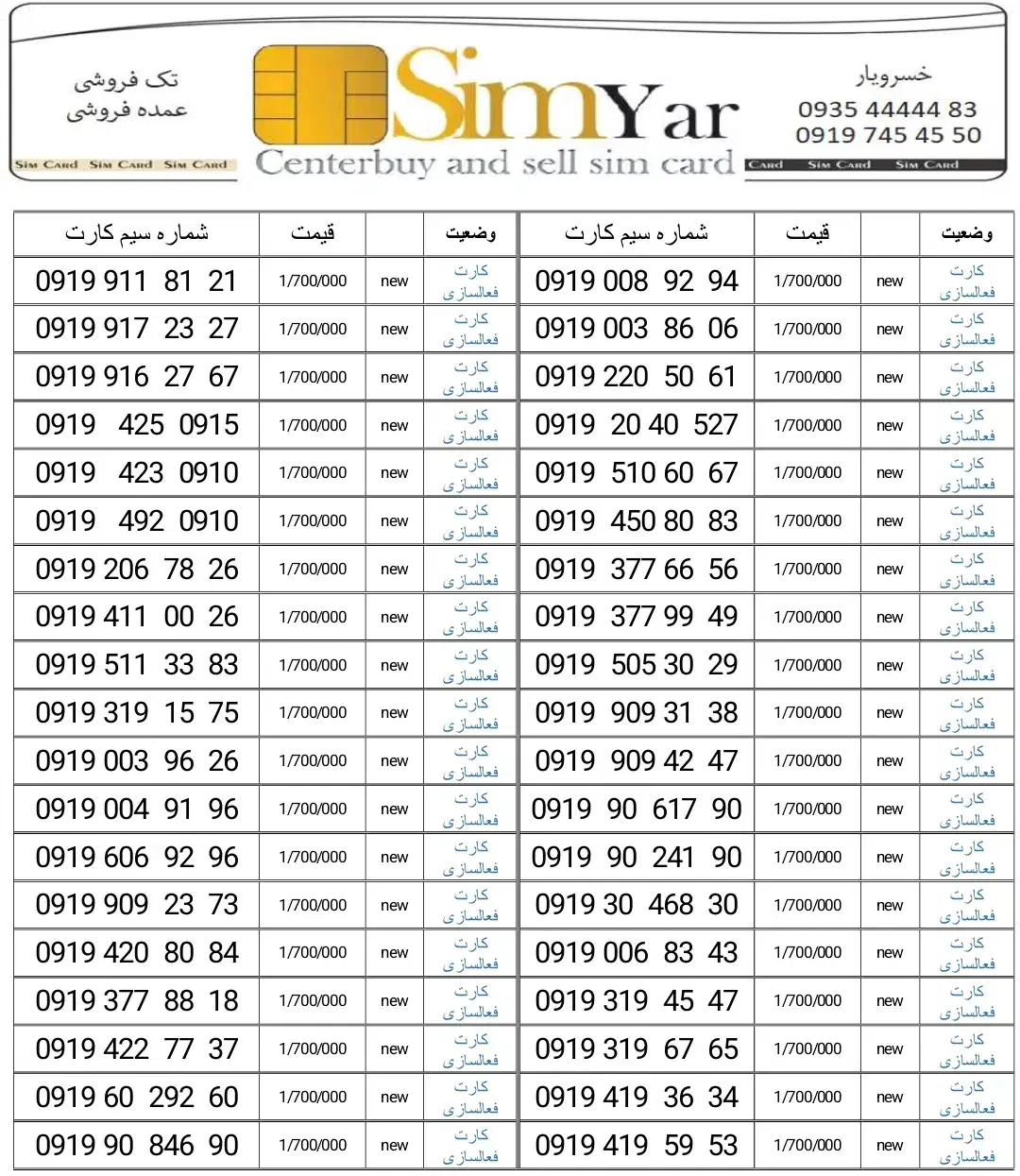 09192103787|سیم‌کارت|تهران, صادقیه|دیوار