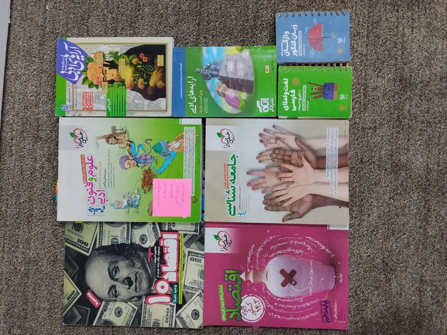 کتاب|کتاب و مجله آموزشی|دهلران, |دیوار