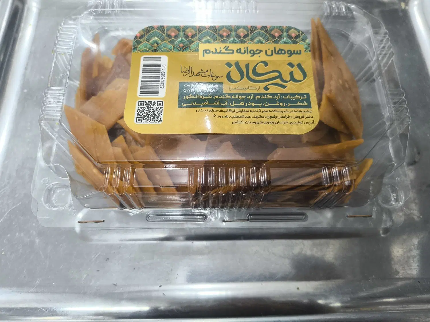 برنج|خوردنی و آشامیدنی|مشهد, سراب|دیوار
