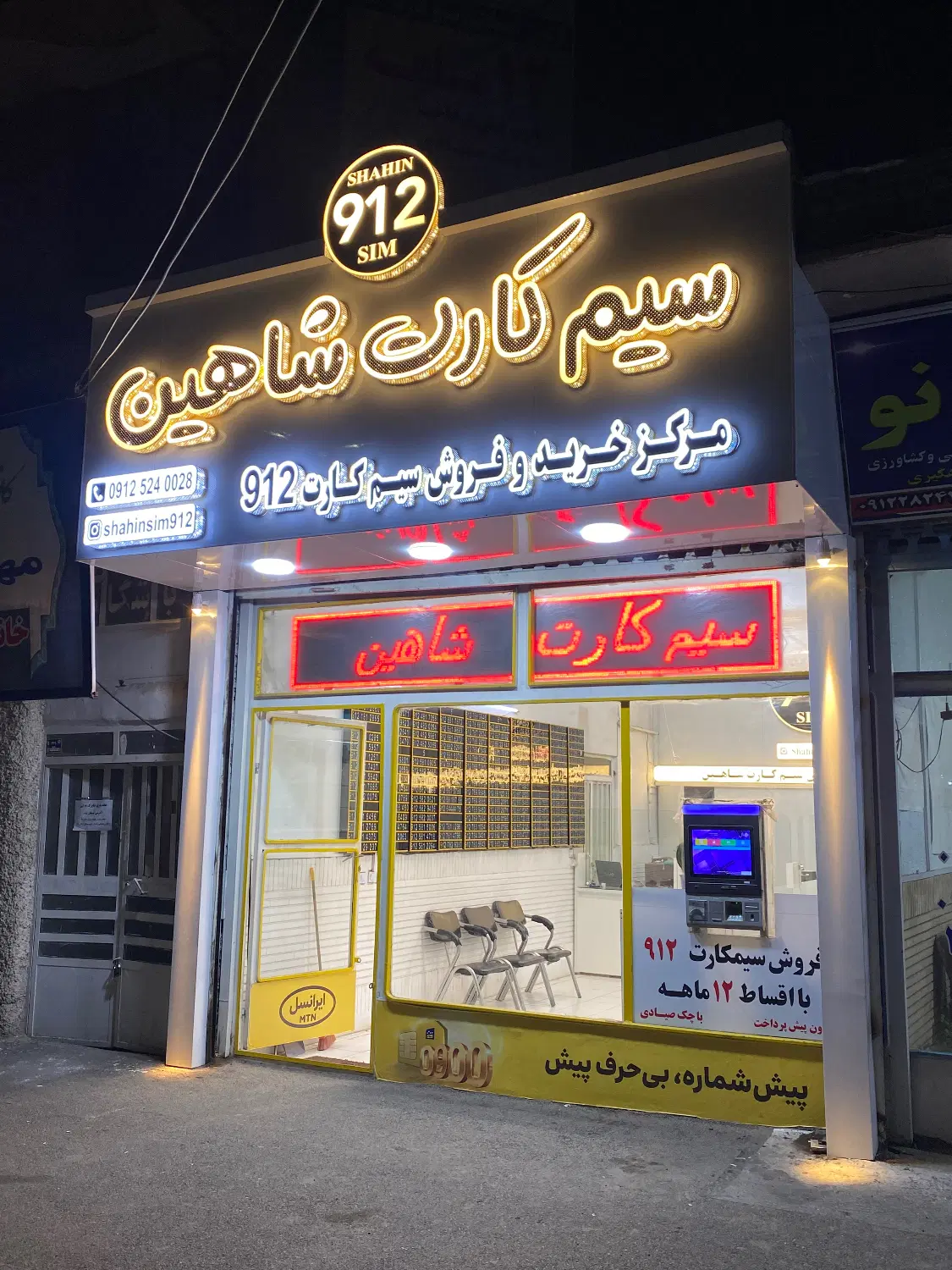 0912.083.3965|سیم‌کارت|قزوین, |دیوار