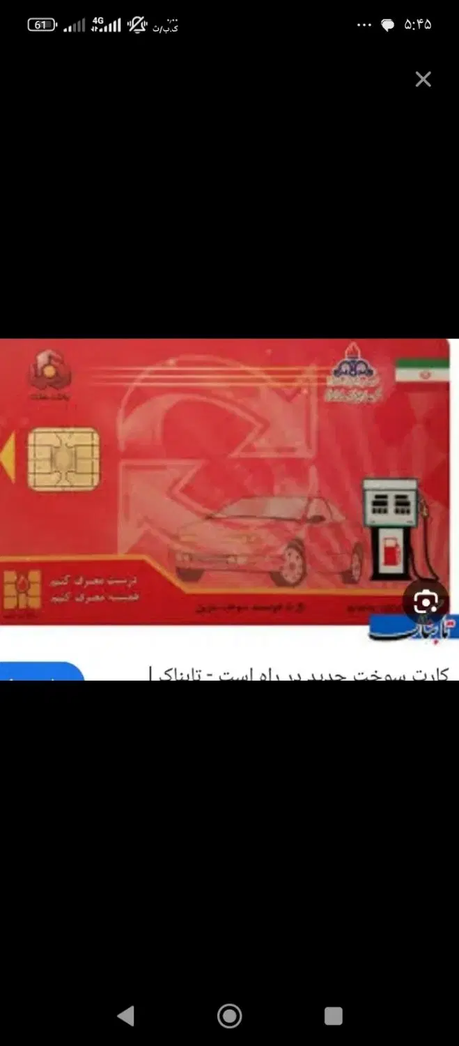 گمشده|اشیا|بندرعباس, |دیوار