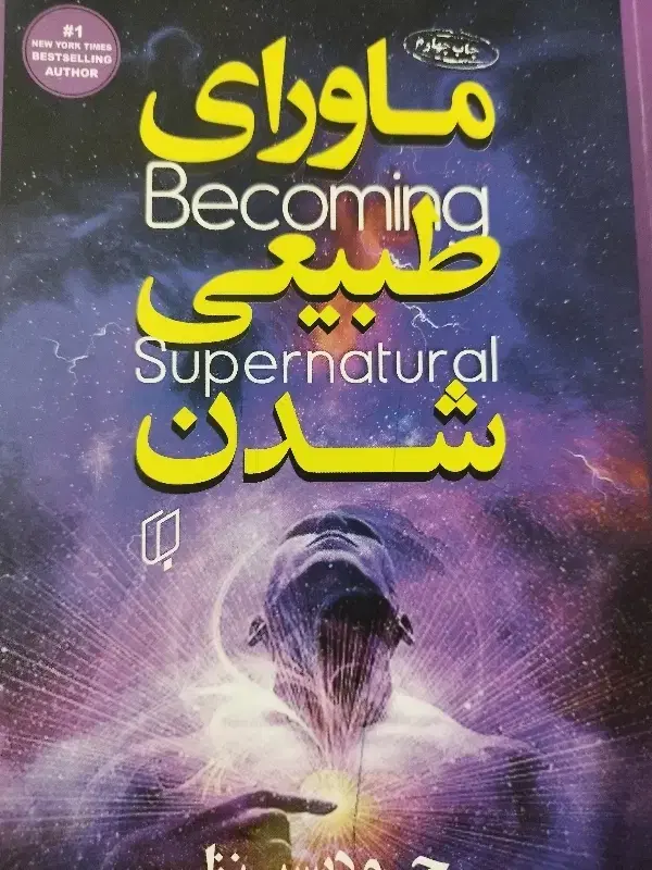کتاب|کتاب و مجله ادبی|خرم‌آباد, |دیوار