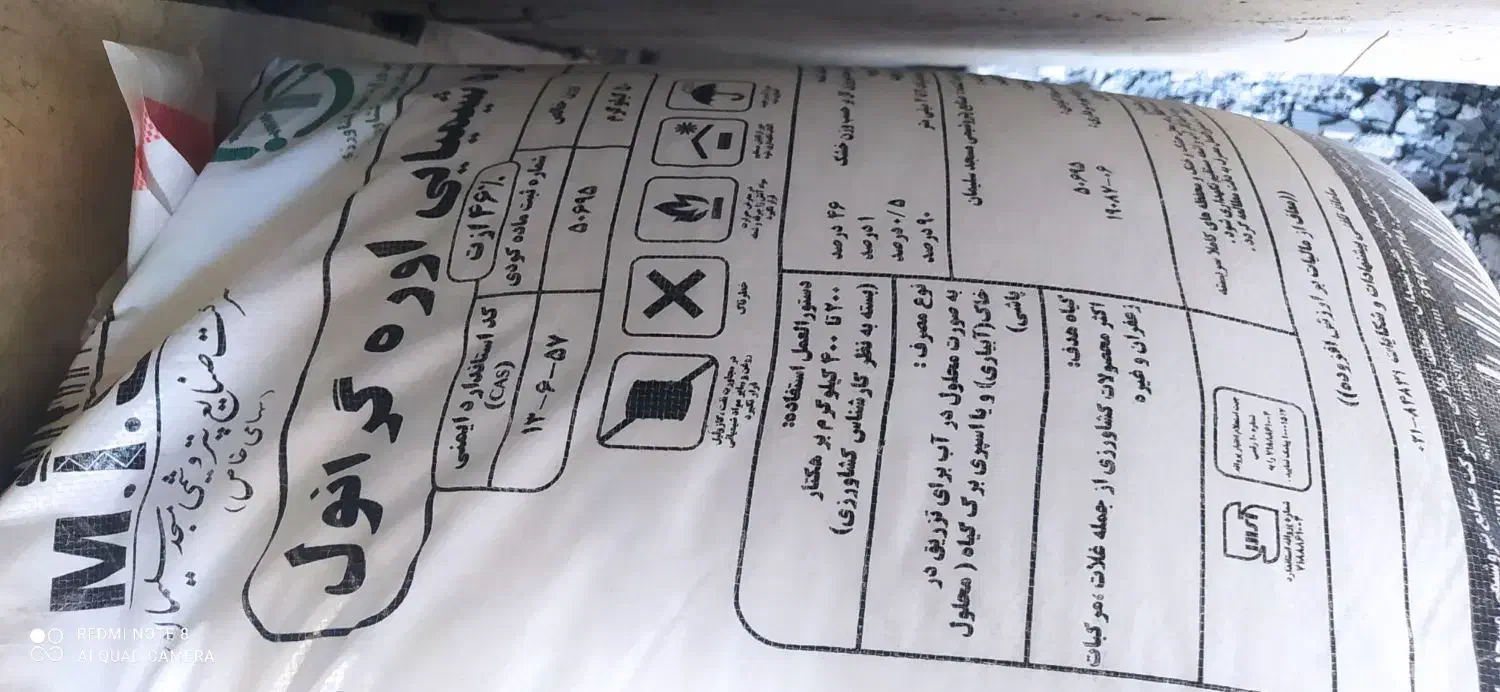 کود|گل و گیاه طبیعی|ایذه, |دیوار