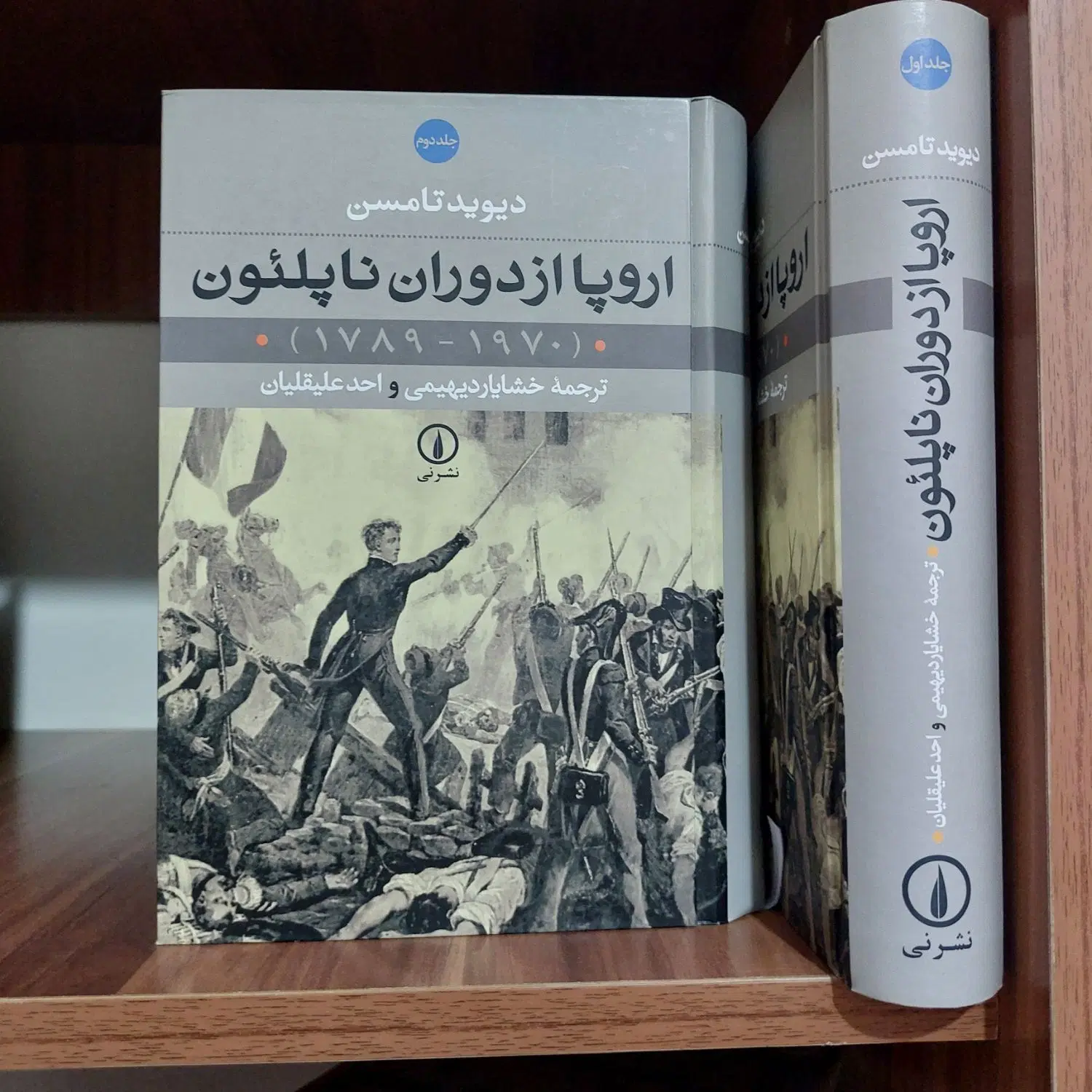 کتاب|کتاب و مجله تاریخی|قم, شاه احمد قاسم|دیوار