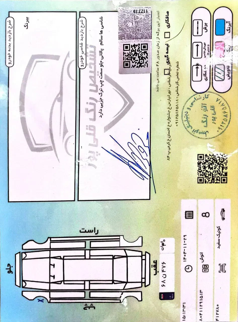 کوییک 1401|خودرو سواری و وانت|تهران, جوادیه تهرانپارس|دیوار