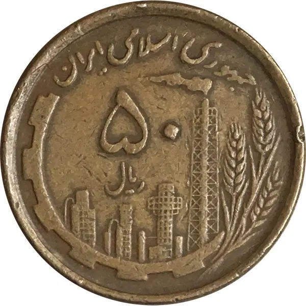 سکه|کلکسیون سکه، تمبر، اسکناس|جهرم, |دیوار