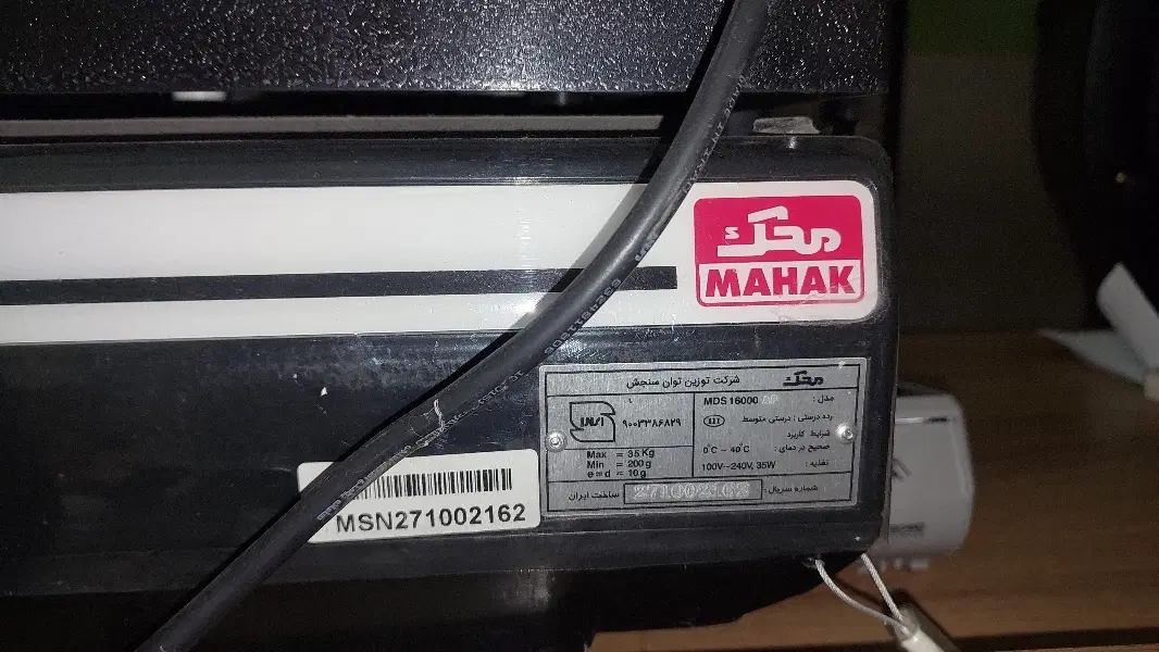 ترازو|فروشگاه و مغازه|نوشهر, |دیوار