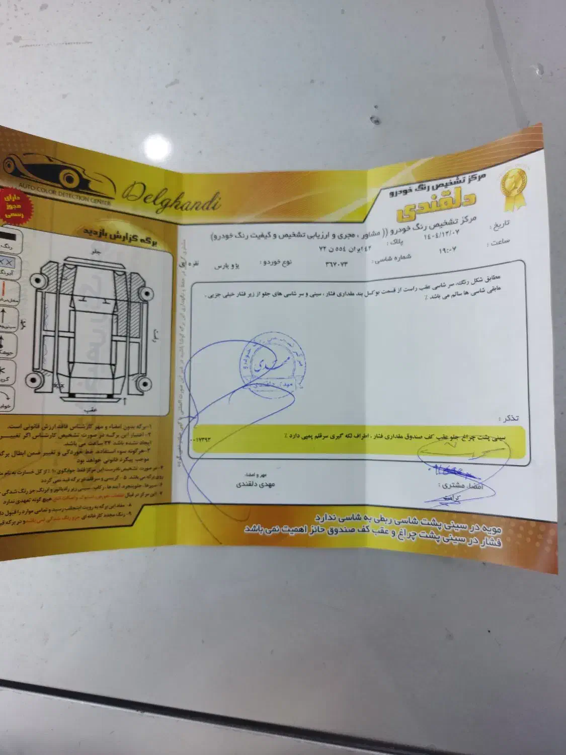 پارس|خودرو سواری و وانت|سبزوار, چهارراه فرودگاه|دیوار