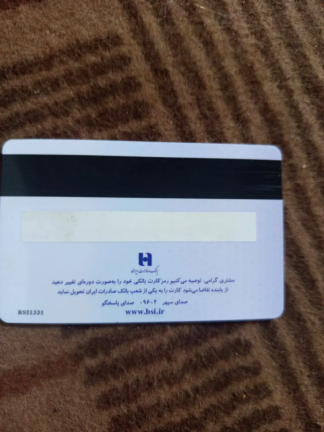 گمشده|اشیا|نیشابور, مازول|دیوار