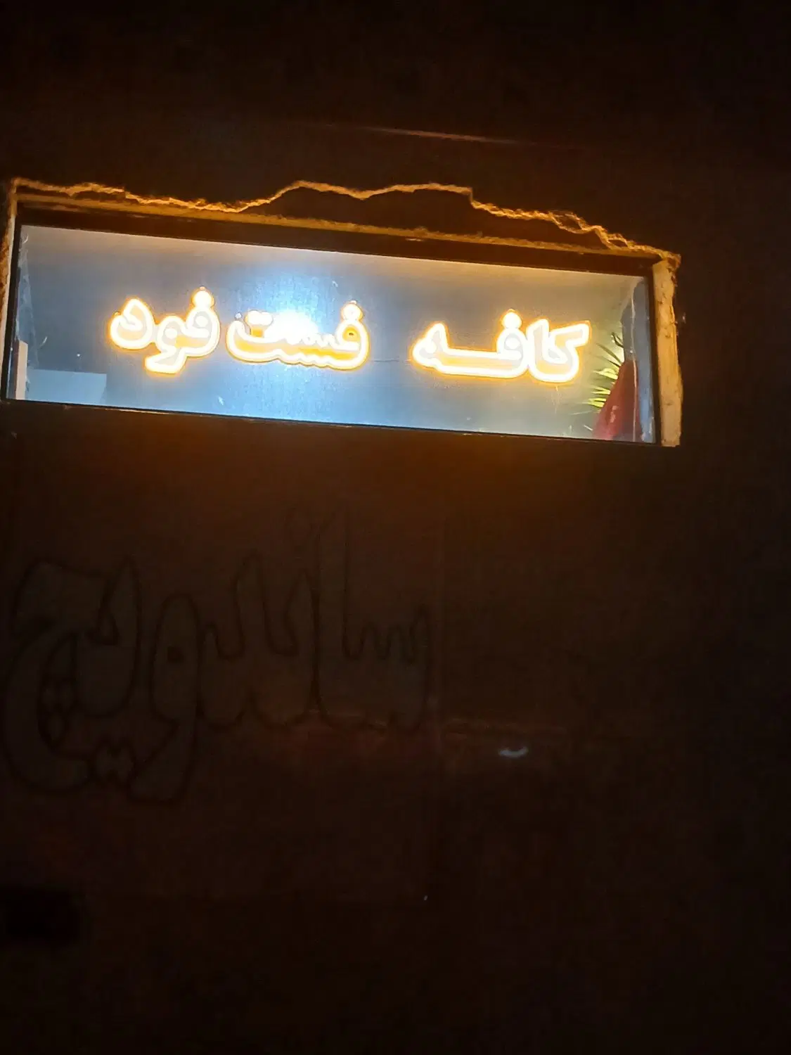 LED|لامپ و چراغ|نظرآباد, مسکن مهر نظرآباد|دیوار