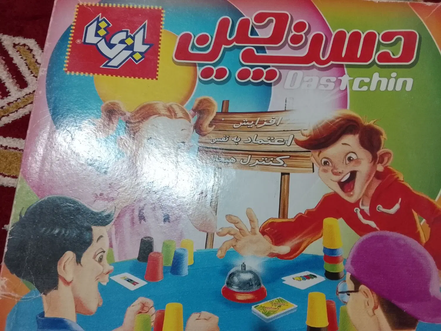 دست چین|اسباببازی|اهواز, پردیس|دیوار